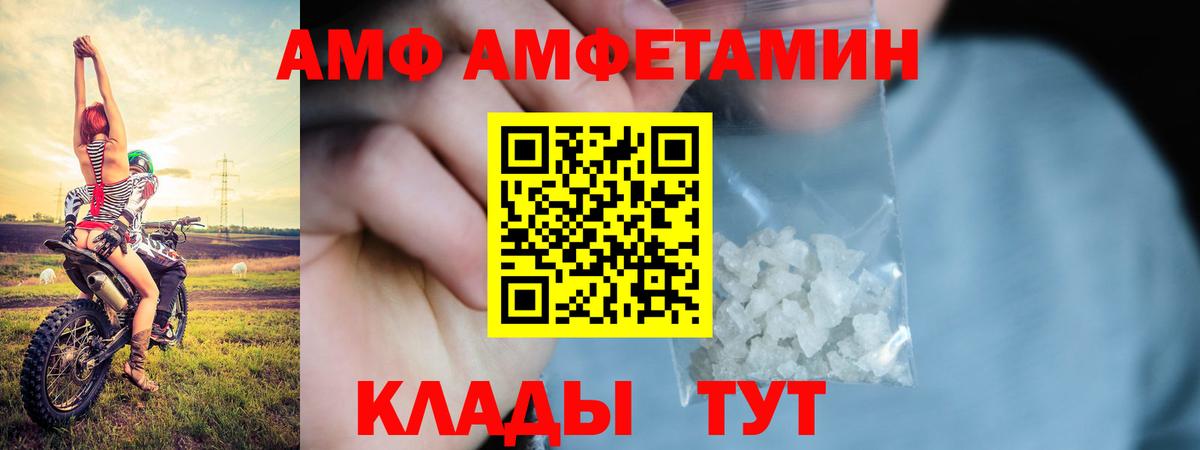 Родники    рабочий сайт  Амфетамин  Вход с VPN  АМФЕТАМИН VHQ 