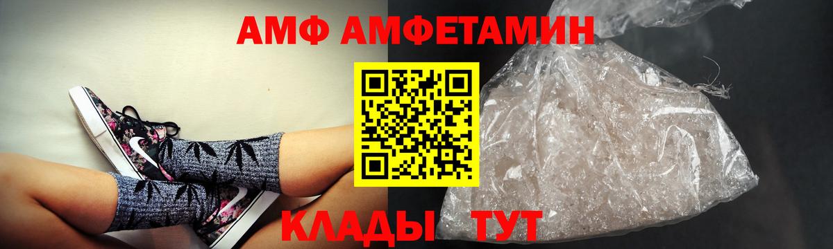 Амфетамин Premium Родники
