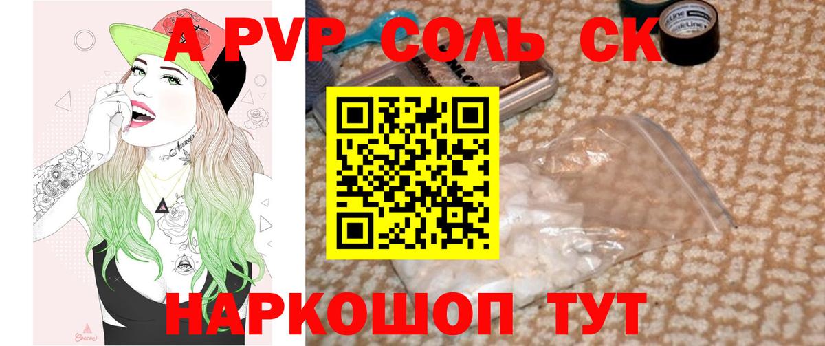 Alfa_PVP мука  Вход с VPN  Родники  A-PVP СК КРИС 
