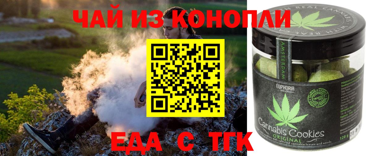 Cannafood конопля  Вход с VPN  Родники 