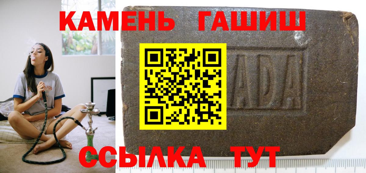 ГАШИШ Родники