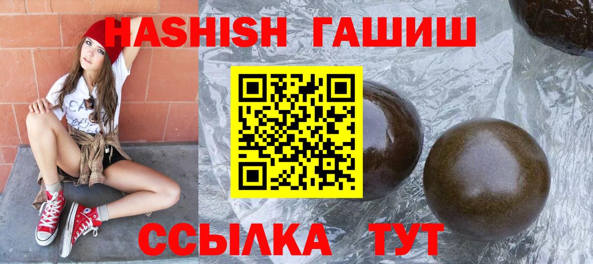 Родники  ГАШИШ  Вход с VPN  Гашиш хэш 
