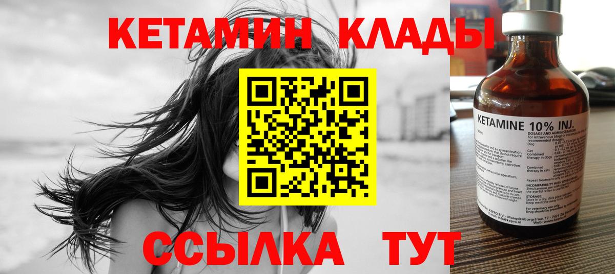 КЕТАМИН ketamine  КЕТАМИН VHQ  Вход с VPN  Родники 