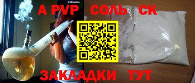 ALPHA-PVP Донской