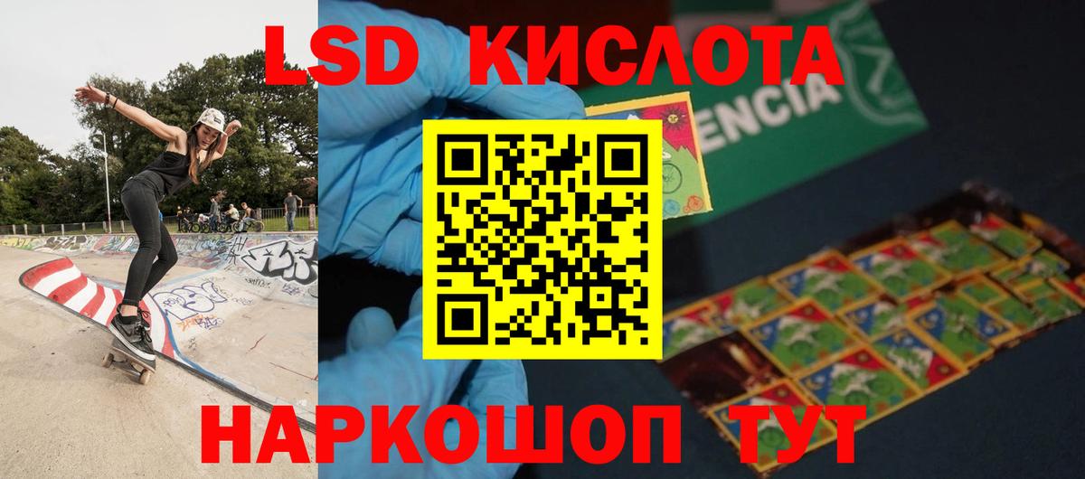 ЛСД экстази ecstasy Родники