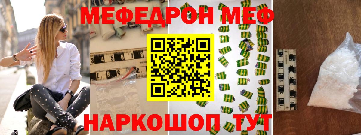 Меф мяу мяу  Меф mephedrone  Родники  Вход с VPN 