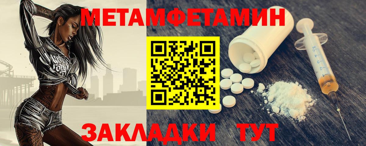 Первитин Methamphetamine  Первитин Methamphetamine  МЕТАМФЕТАМИН  Родники  Вход с VPN 