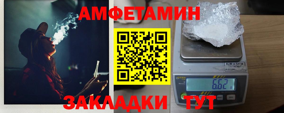МЕТАМФЕТАМИН витя Родники