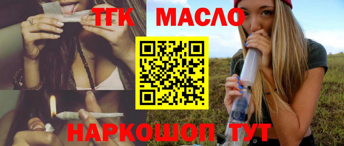 дарнет шоп  Вход с VPN  Родники  ТГК гашишное масло  Дистиллят ТГК THC oil 